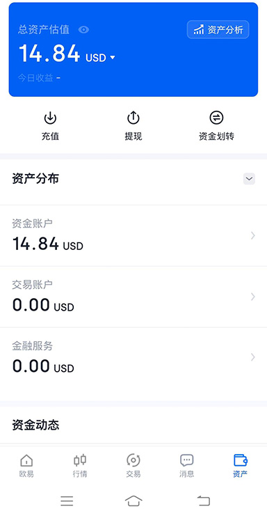 ERC20转账界面