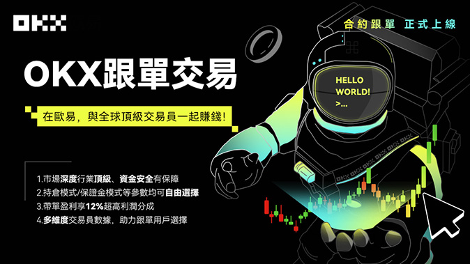 去中心化交易所